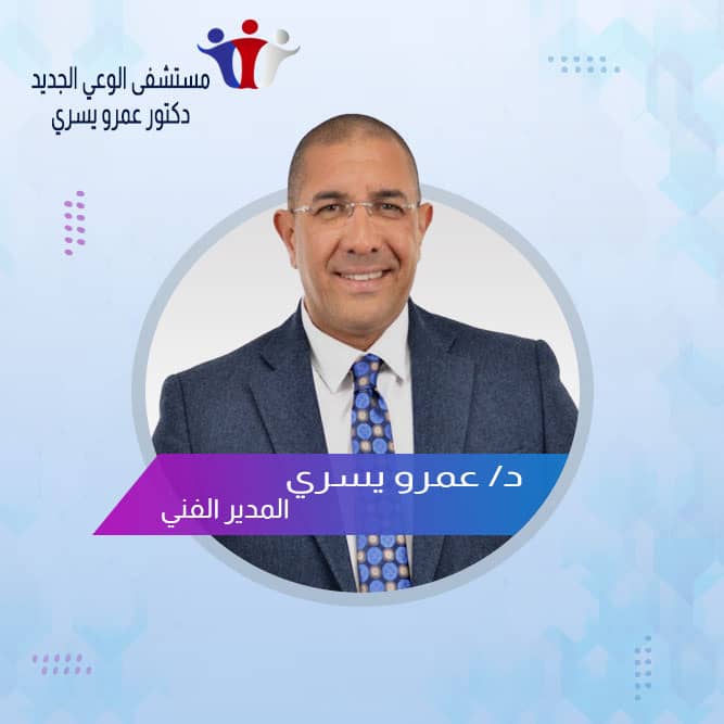 دكتور / عمرو يسري