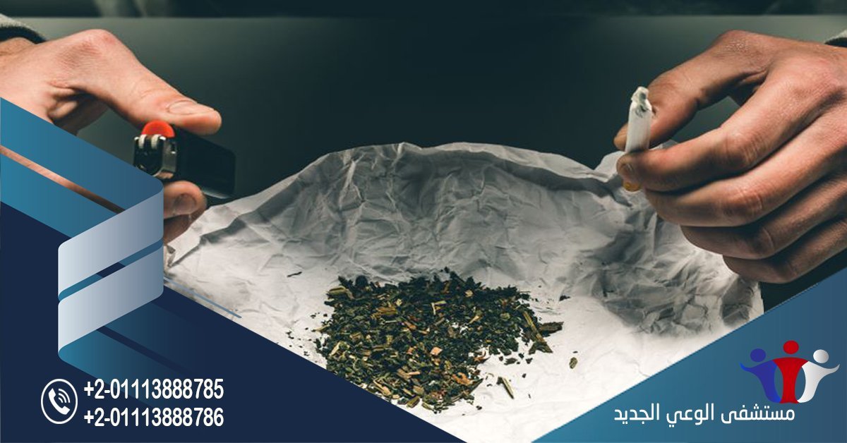 متى يعود الجسم لطبيعته بعد ترك الحشيش؟
