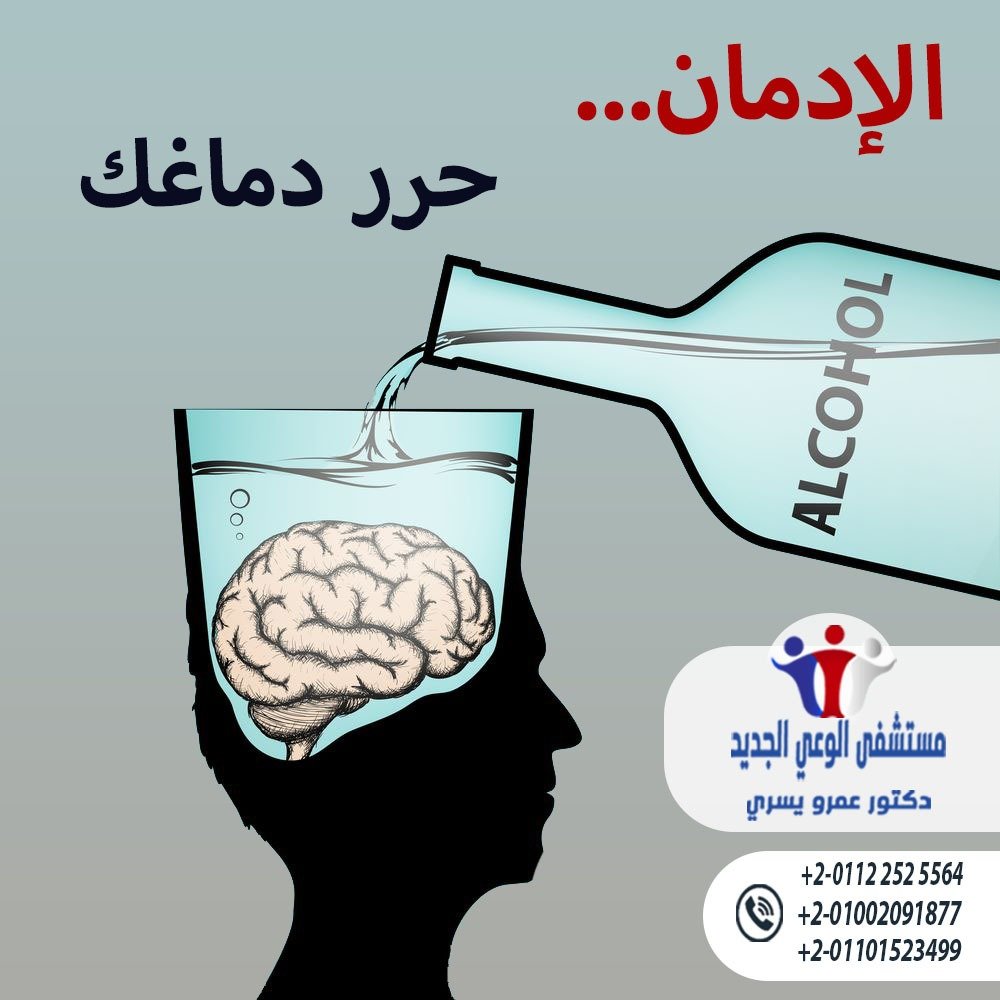 خطوات علاج الادمان من المخدرات