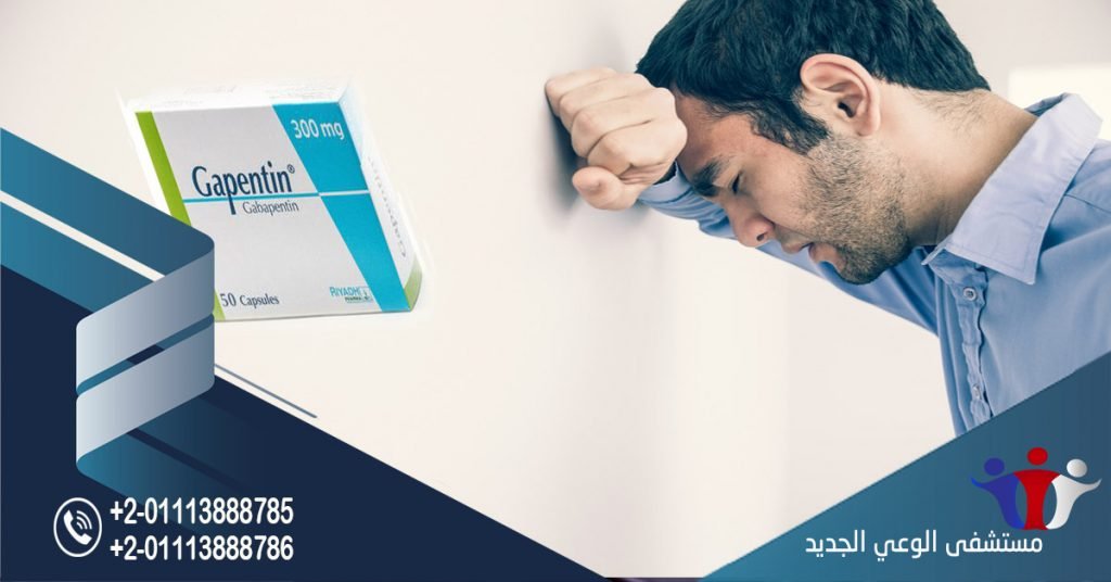 جابنتين 400
