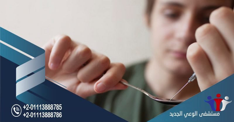 كيفية علاج الادمان