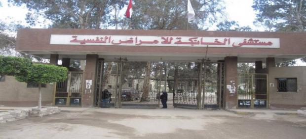 مستشفيات الصحة النفسية الحكومية في مصر