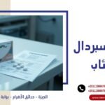 جرعة ريسبردال للاكتئاب