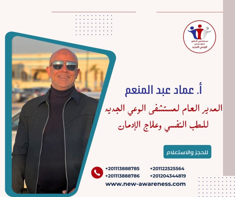 أ/ عماد عبد المنعم