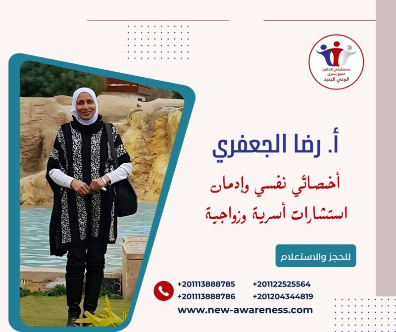 أ / رضا توفيف