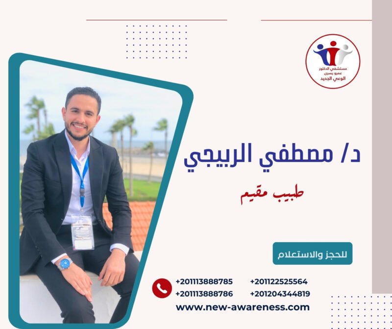د مصطفي الربيجي