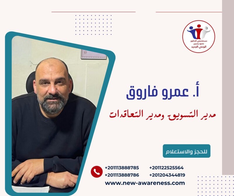 أ/عمرو فاروق
