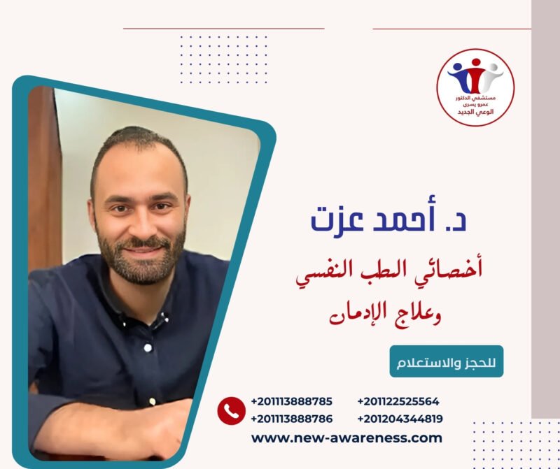 د/ احمد عزت