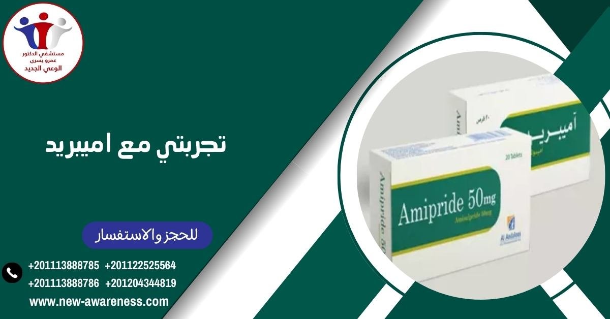 تجربتي مع اميبريد