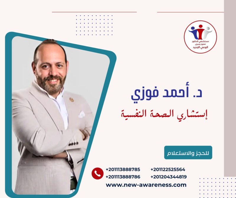 د/أحمد فوزي صبره