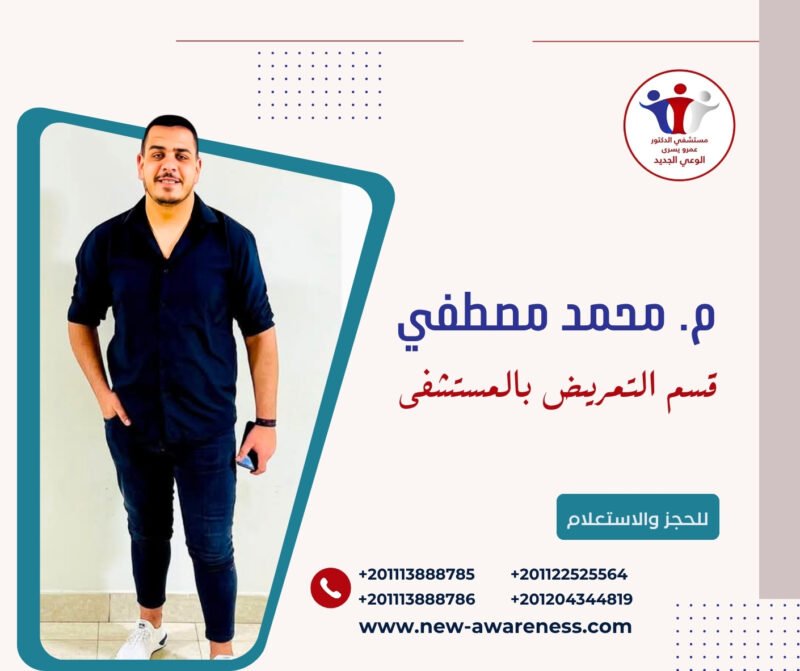 أ / محمد مصطفي