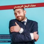 صفات الرجل النرجسي