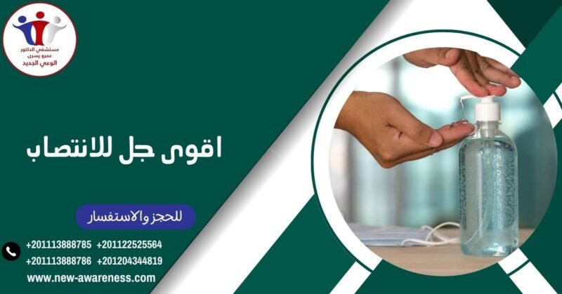 اقوى جل للانتصاب تمتع بالعلاقة الحميمة الآمنة