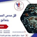 هل مدمن المخدرات يتعالج