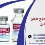 هل يمكن علاج ادمان الفنتانيل