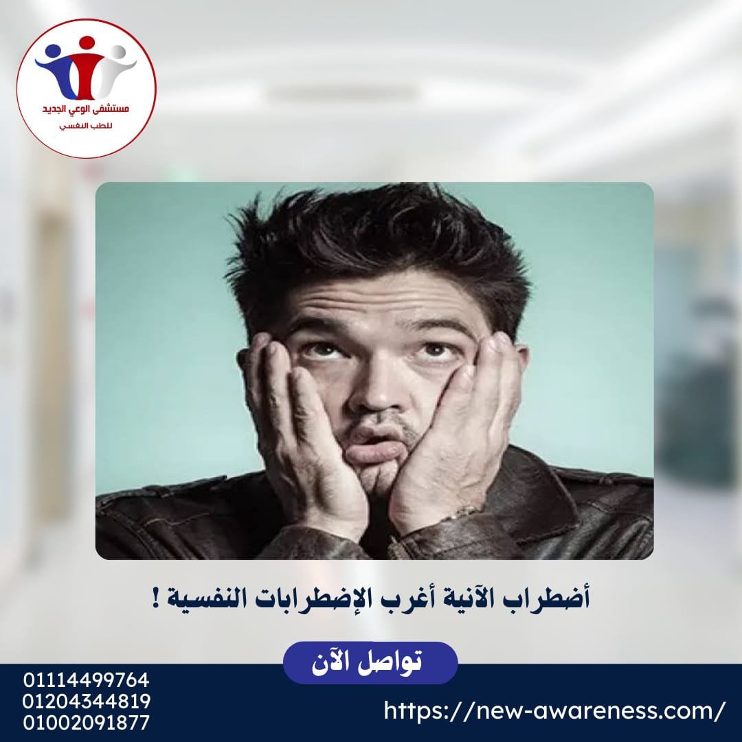 اضطراب الآنية