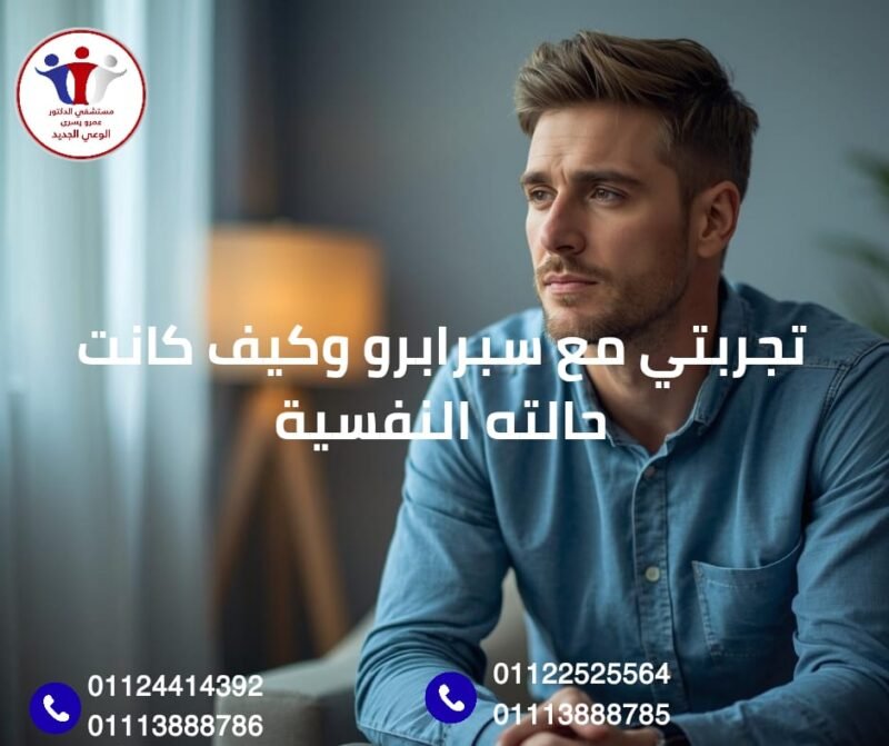 تجربتي مع سبرا برو