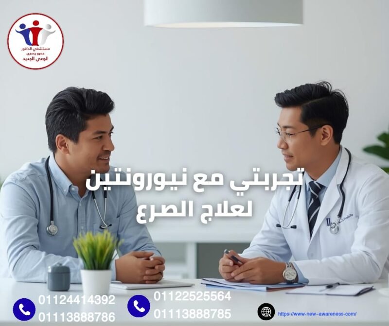 تجربتي مع نيورونتين