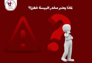 علاج إدمان البيسة