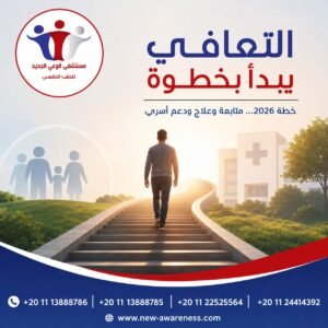 أحدث برنامج للتعافي 2026