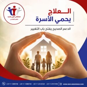 لو زوجك مدمن ما الحل